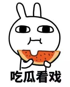 娱乐吃瓜酱果然,揭秘娱乐圈那些不为人知的幕后故事 第3张 娱乐吃瓜酱果然,揭秘娱乐圈那些不为人知的幕后故事 第3张